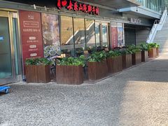 -肖四女乐山跷脚牛肉(世博源店)