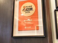 -恩宁刘福记(东华东路店)