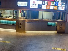 -易裕和·长沙米粉(竹塘西路店)