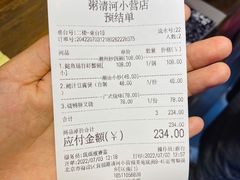 -李记潮汕砂锅粥(营福路店)