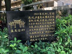 -集美学村