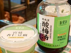 -聚宝源(牛街创始店)