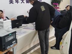 -美年大健康体检中心(西直门分院)