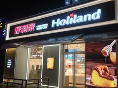 门面-好利来(马家堡店)