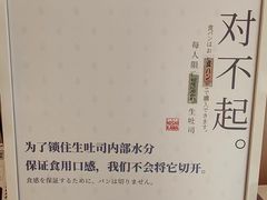 -银座仁志川·生吐司专门店(香港广场店)