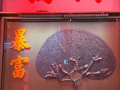 -重庆下半城老火锅(糖酒公司店)