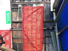 门面-竹泉农庄·竹筒饭(从化店)