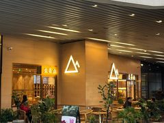 -去茶山(重庆万象城店)