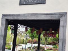 -春色如许·茶食餐厅(桃李春风店)