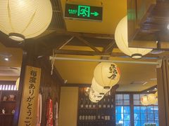 -鸟鹏烧鸟居酒屋(仁恒梦中心店)