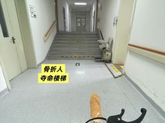 -国家体育总局运动医学研究所体育医院