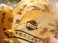 -子午路张记肉夹馍(翠华路店)