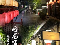 -回龙窝历史文化街区