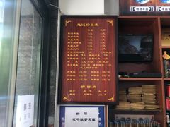 -惠记粉汤羊血(丰登路店)