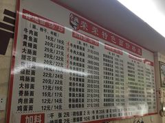 -荣荣面馆(丹溪大道店)