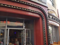 门面-MR.ROCKY洛奇先生RESTAURANT&BAR(宝安壹方城店)