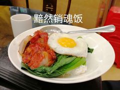 黯然销魂饭-丽的面家(多宝路店)