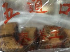 -五道口枣糕王(成府路店)