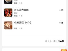 -湘下佬·老长沙吃货铺(顺成·大融城店)