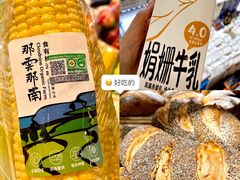 -Olé精品超市(北京合生汇店)