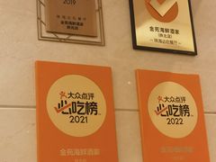 -金苑海鲜酒家(来魅力店)