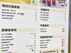 -7分甜(天津南开大悦城店)