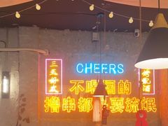 -小吴先生的店·东北烧烤(林科大店)