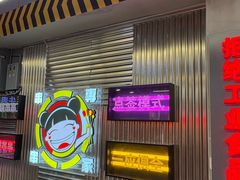 -徐妹串串香(春熙路店)