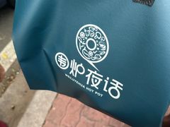 -围炉夜话·潮汕卤水火锅(榕江店)