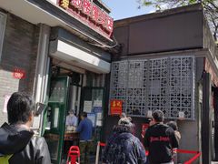 门面-天泽祥·鼓楼馒头(鼓楼店)