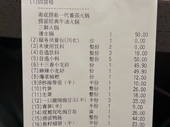 -海底捞火锅(万象城店)