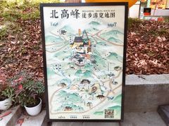-北高峰