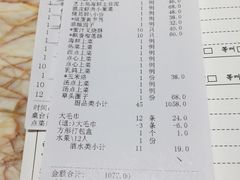 账单-顺风海鲜港(金玉兰店)