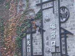 -磁器口古镇