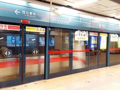 -安远门(地铁站)