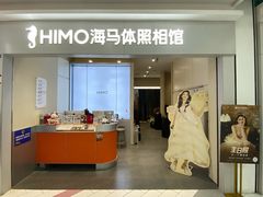 -海马体照相馆(上海宝山万达广场店)