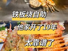 -水木锦堂·自助铁板烧(世贸天阶店)