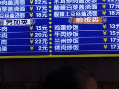 -兰州牛肉拉面(瑞金路)