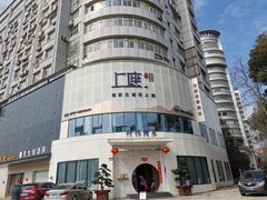 -上座云间·青年赣菜(绿茵店)