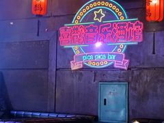 -喜鹊音乐酒馆(西街店)