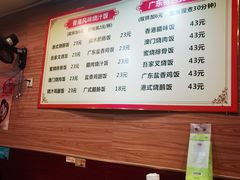 -吾家香港烧腊专门店