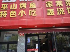-蜀湘小灶·家常菜(积水潭店)