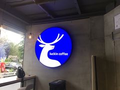 -瑞幸咖啡(鹏基商务时空大厦店)