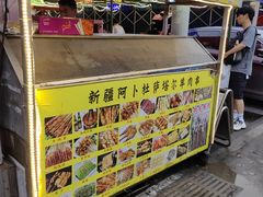 -新疆阿卜杜拉烧烤餐厅(四方坪店)