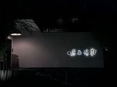 -桂语山房(满觉陇店)