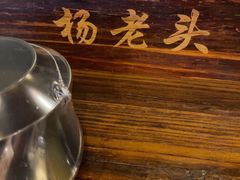 -杨老头鲜货烧烤(太古里店)