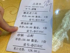 账单-富春茶社(国庆路店)
