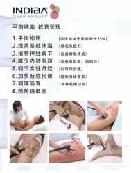 点击看大图 -半岛故事·法儿曼抗衰·indiba中心