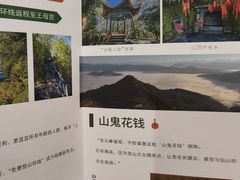 -腾冲云峰山