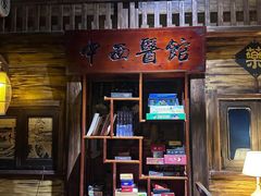 -星空密室·精选(天一豪景店)